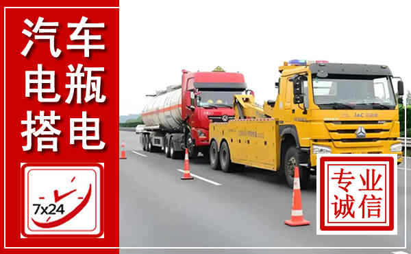 金塔吊车,汽车救援吊车电话