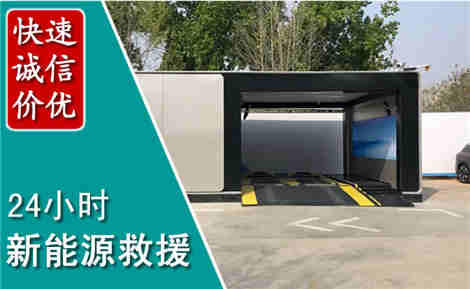 金塔新能源汽车救援场景与案例