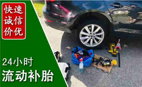 金塔流动补胎场景与案例