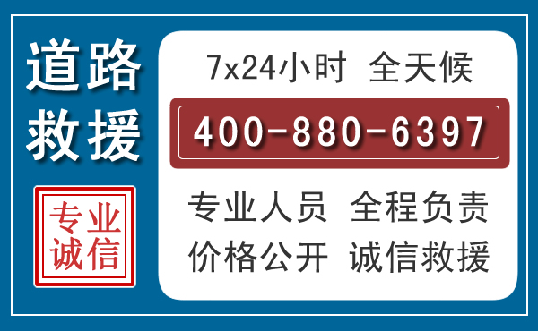金塔汽车救援汽车救援