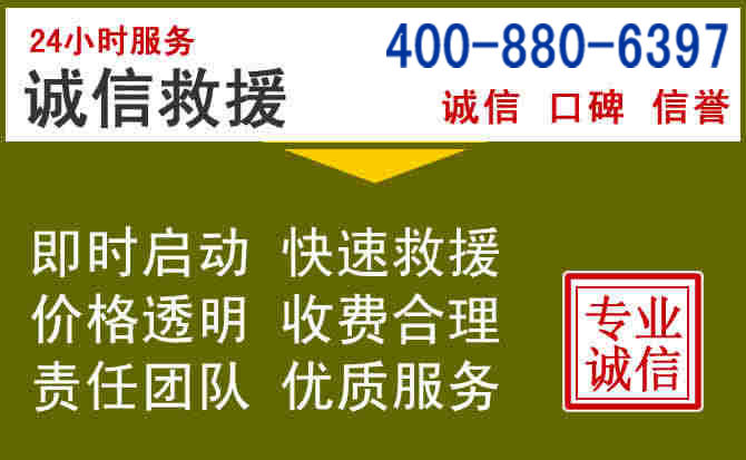 金塔汽车救援电话