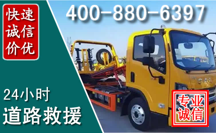 金塔道路救援电话
